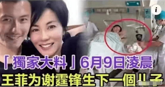 曝王菲谢霆锋婚礼时间确定!请帖早已备好,谢贤豪掷千万豪礼