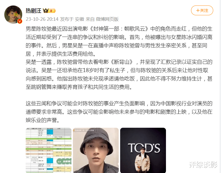 又不让播了？《南海归墟》看片会紧急取消，陈牧驰成众矢之的