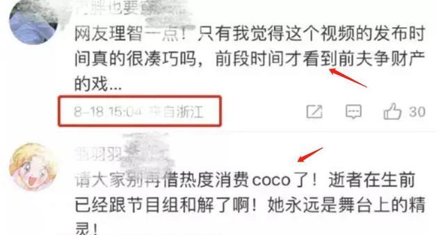 李玟|好声音风波不断升级,明星和学员纷纷发声揭黑幕,官媒称永不合作