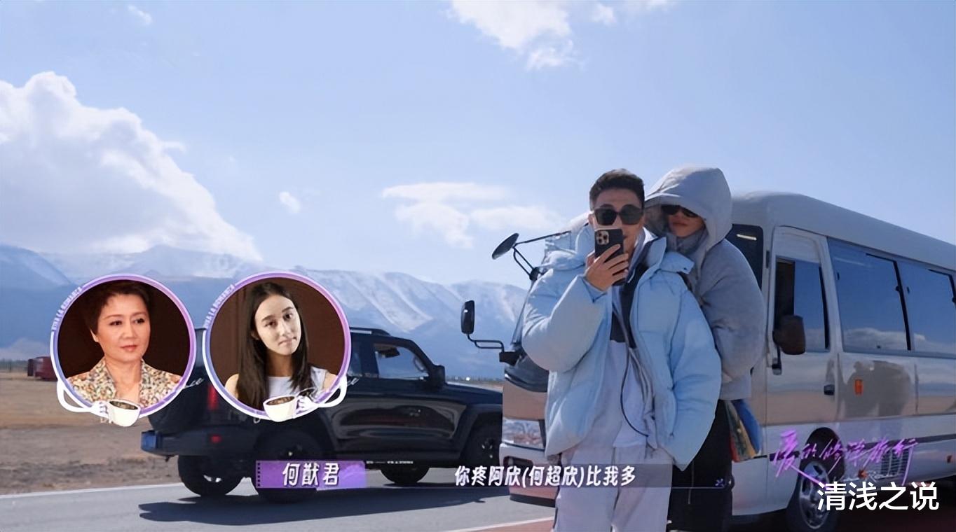 爱的修学旅行：何猷君抱怨梁安琪偏心何超欣，下一秒却暴露宠妹心