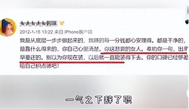 被前夫称“矮小黑”，人品差素质低没有艺德，到底是谁在给她撑腰