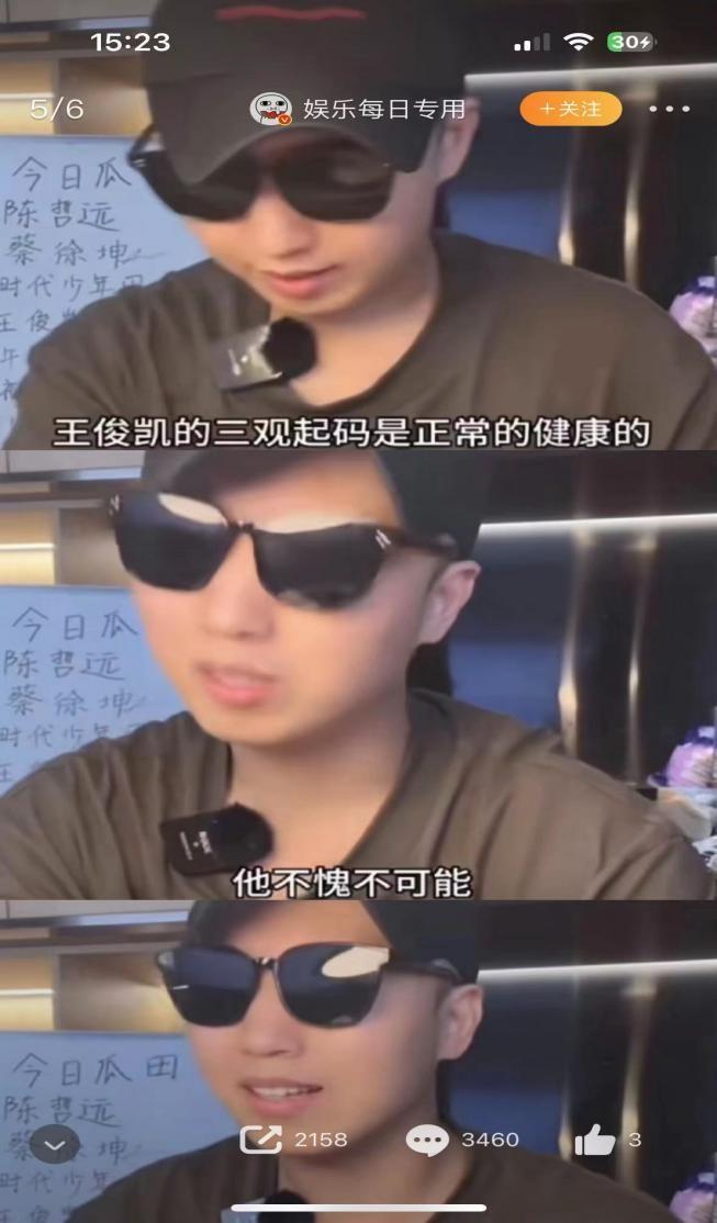 大瓜!王俊凯与经纪人地下恋情被曝光?更多黑料被扒出