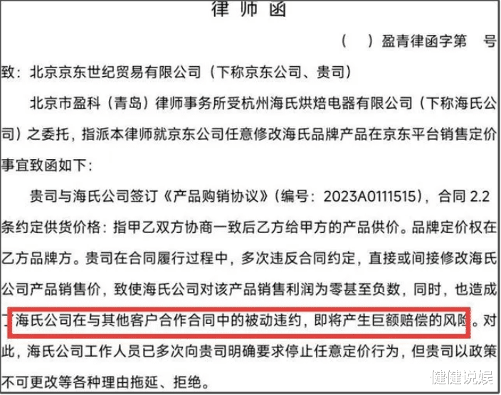 李佳琦大战京东和海氏烤箱:背后真相曝光,价格战如火如荼!