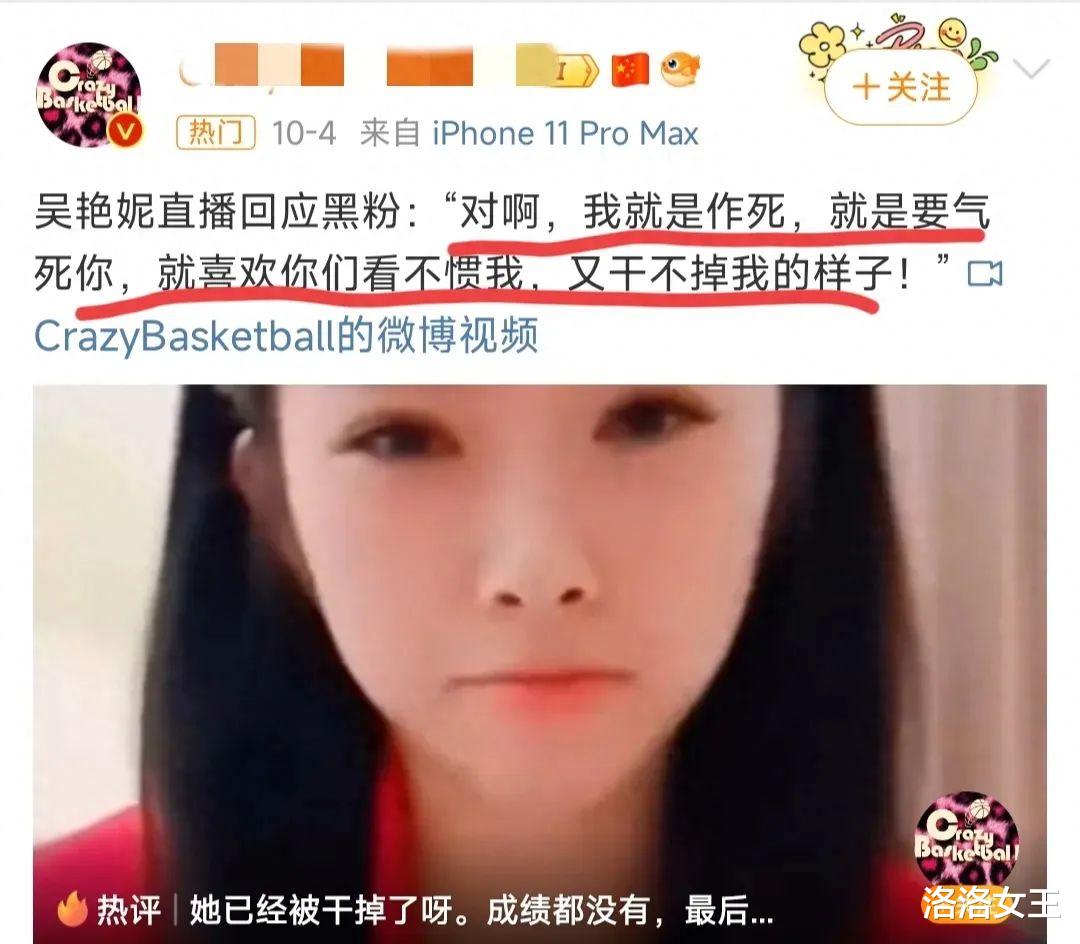 吴艳妮妈妈创立传媒公司，这要转战当网红？吴艳妮霸气喊话不差钱