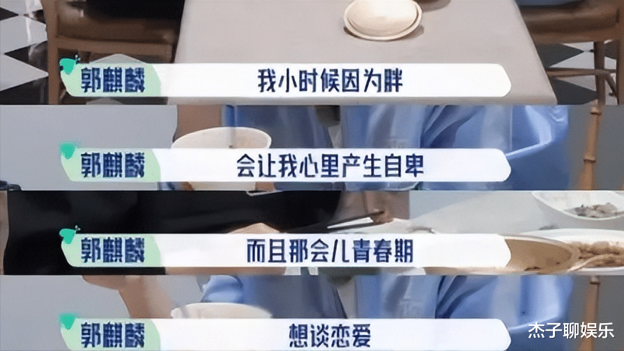 德云社那么多胖人，为啥只有郭麒麟减肥成功？其实答案俗套又扎心