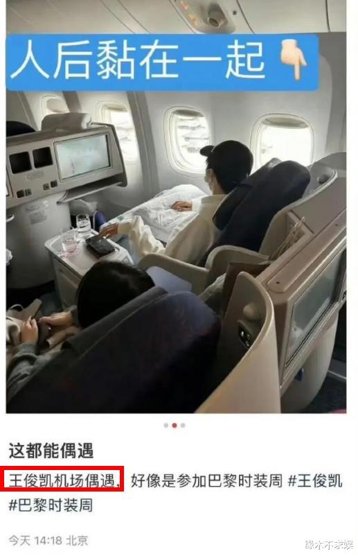 王俊凯巴黎聚餐被偶遇，经纪人杨柳陪伴在侧，吃300多还嫌贵！