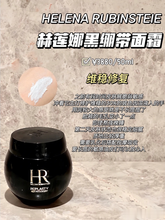 年底想买贵妇抗老面霜犒劳自己的进,这6款大牌精绝不会让你失望