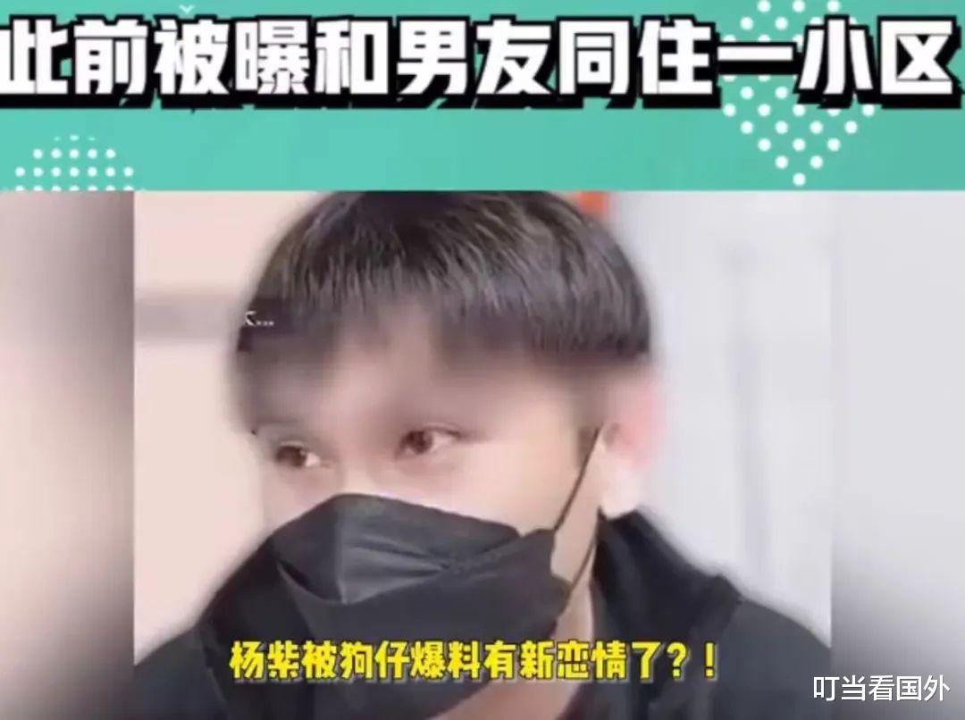 杨紫泰国度假背后揭秘！狗仔队爆雷，私密瞬间曝光！