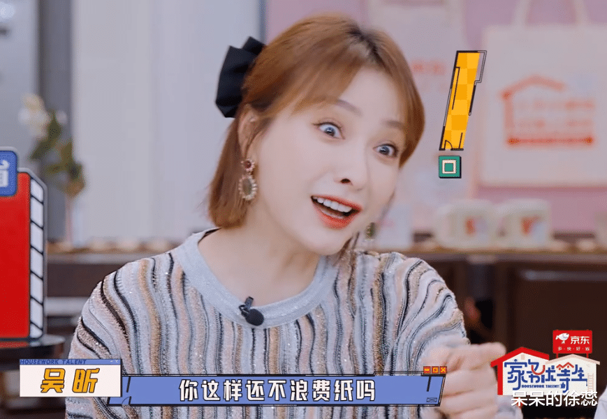 耿直的吴昕,让观众看清李维嘉为人,《家务优等生》请对人了!