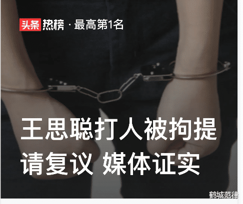 已有媒体证实上海打人事件的打人者是王校长,已被行政处罚