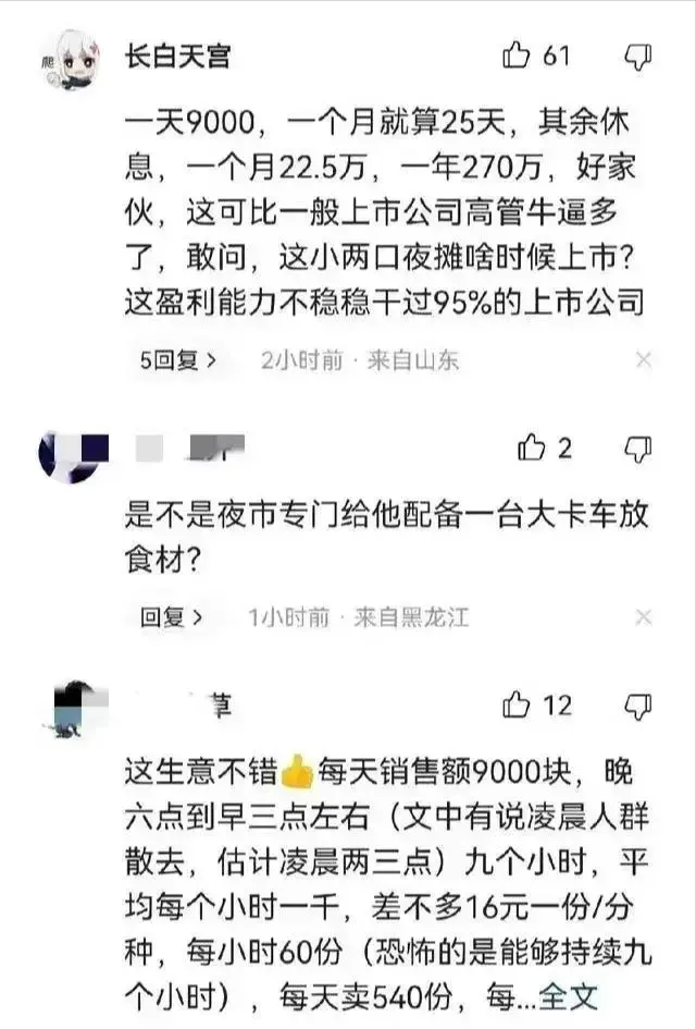 小吃|我国“4大暴利小吃”,成本低利润高,老板:别小瞧,三年一套房