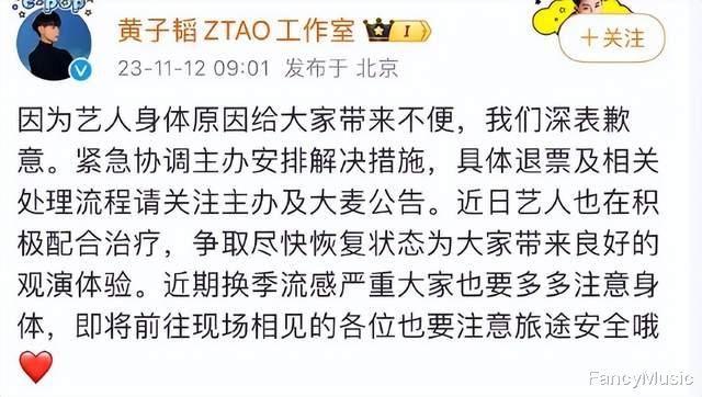 丢脸到外国了？黄子韬一场“廉价”演唱会，掀开了流量的遮羞布！