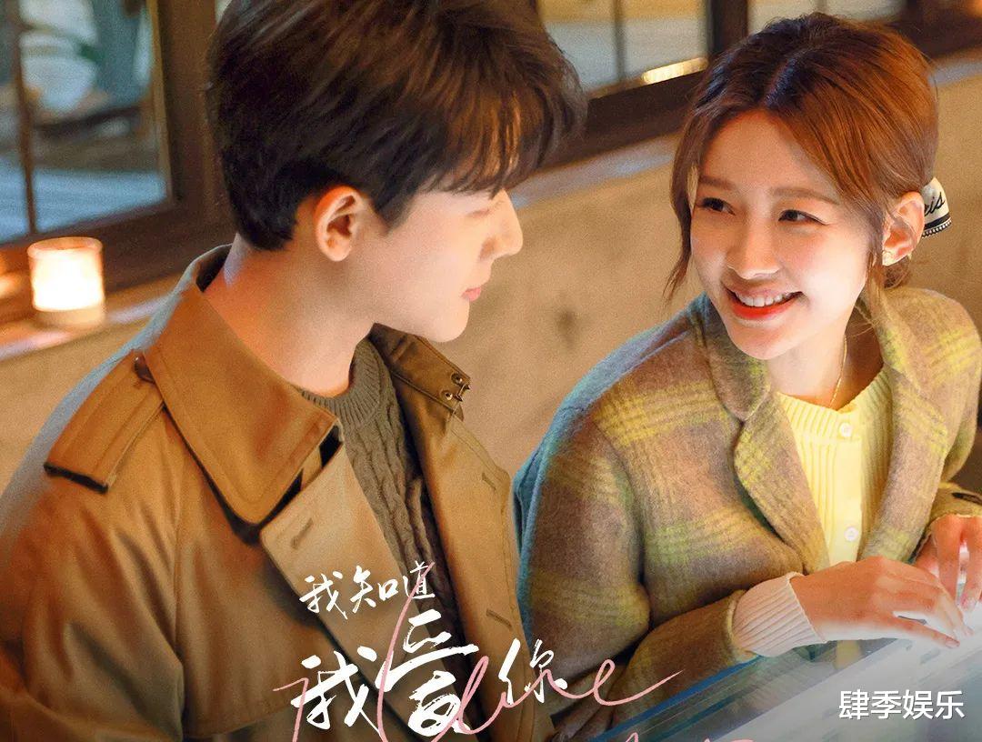 《我知道我爱你》大结局:两对CP集体婚礼,时间哥彭宇安倾情献唱