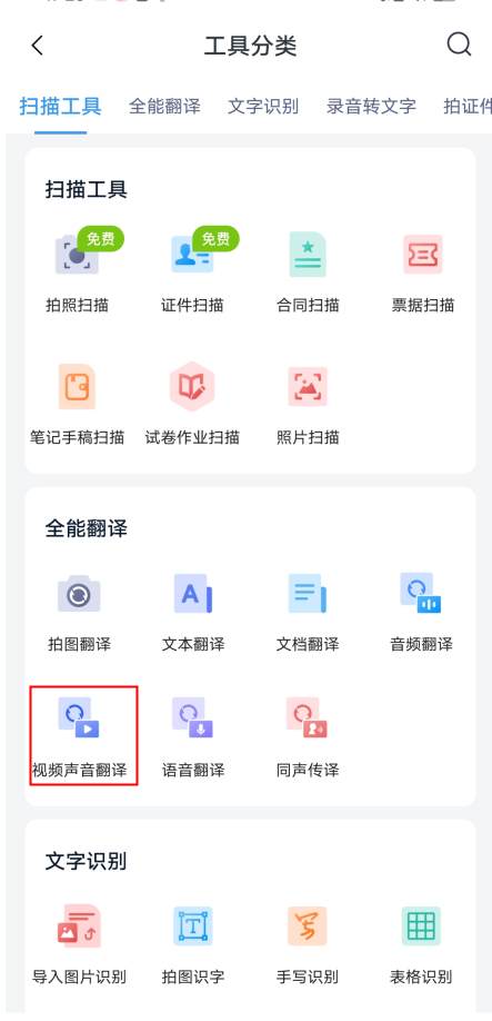 裁员|视频声音翻译成中文怎么弄?不妨试试这几招