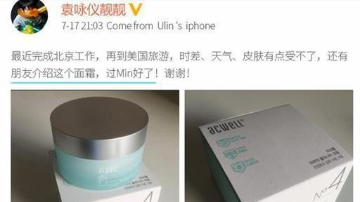 被称为“国宝级”的面霜，却因价低而被瞧不起， 袁咏仪：我都用8年了