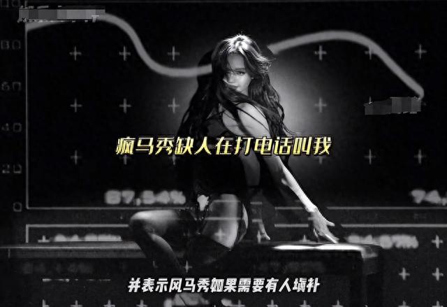 Lisa两次晒疯马秀私密照,扯下最后的遮羞布,卡琳娜点赞人设崩塌