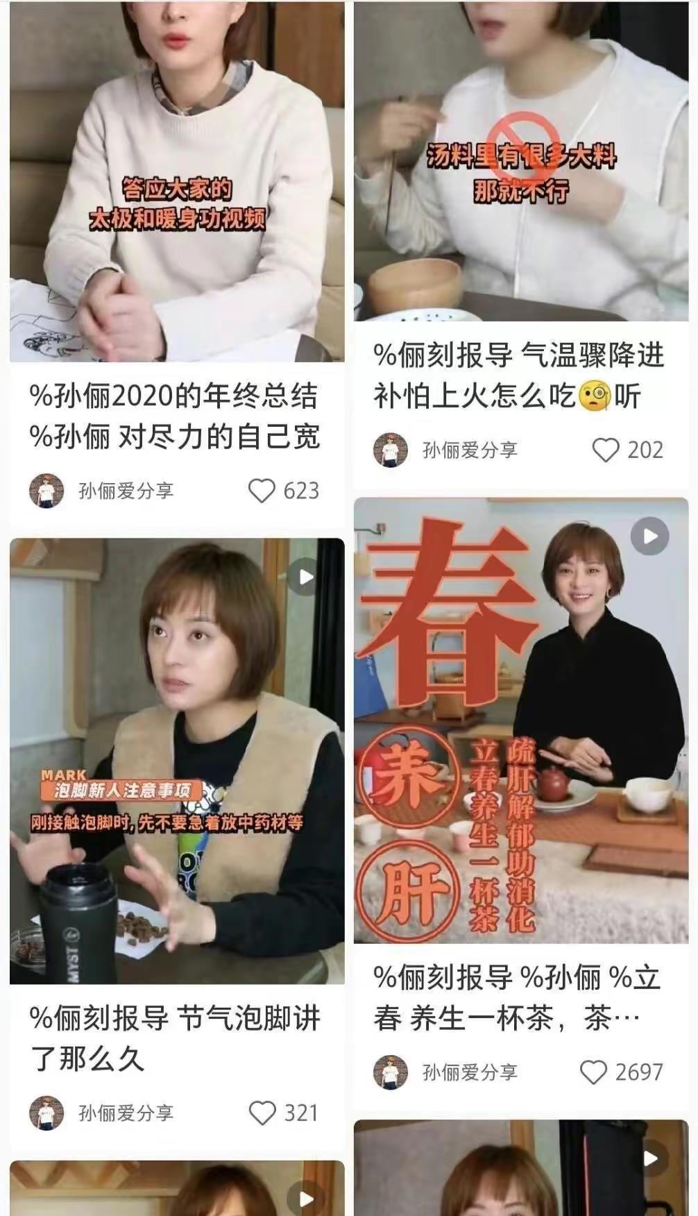 孙俪接连翻车,沉迷养生运动,还是成了老的最快80后女星