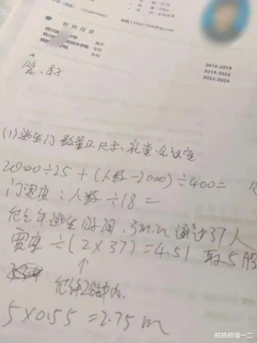 “我孙尚香全国第一”,00后的“野性简历”曝光,真啥都敢往上写