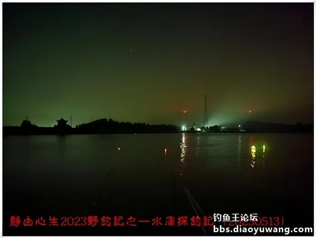 水库探钓记