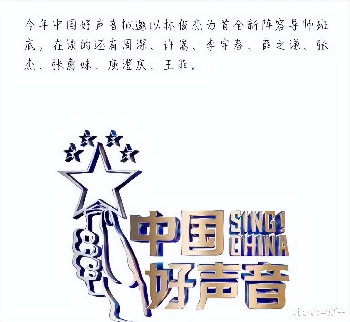 周深|好声音2023路透持续刷屏,导师阵容神仙打架,大魔王周深热度登顶