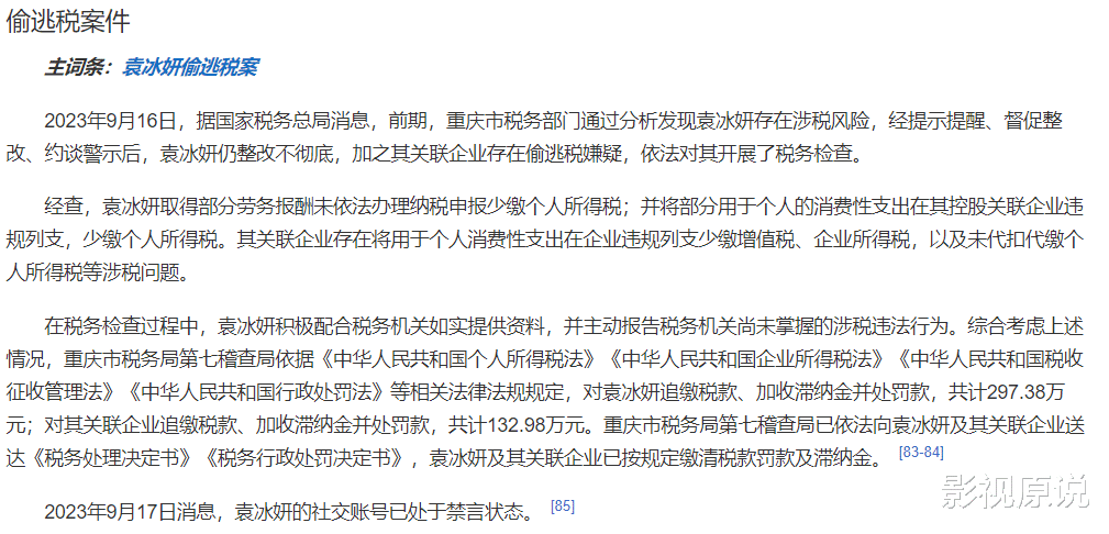 袁冰妍事件波及陈伟霆张艺兴,《老九门2》恐难播出