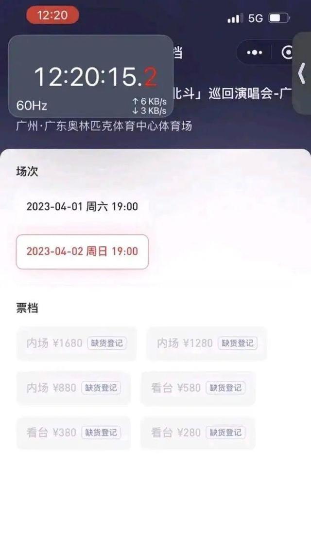演唱会|二连体育场秒售罄，张杰演唱会一票难求，李荣浩却已经开始打折了