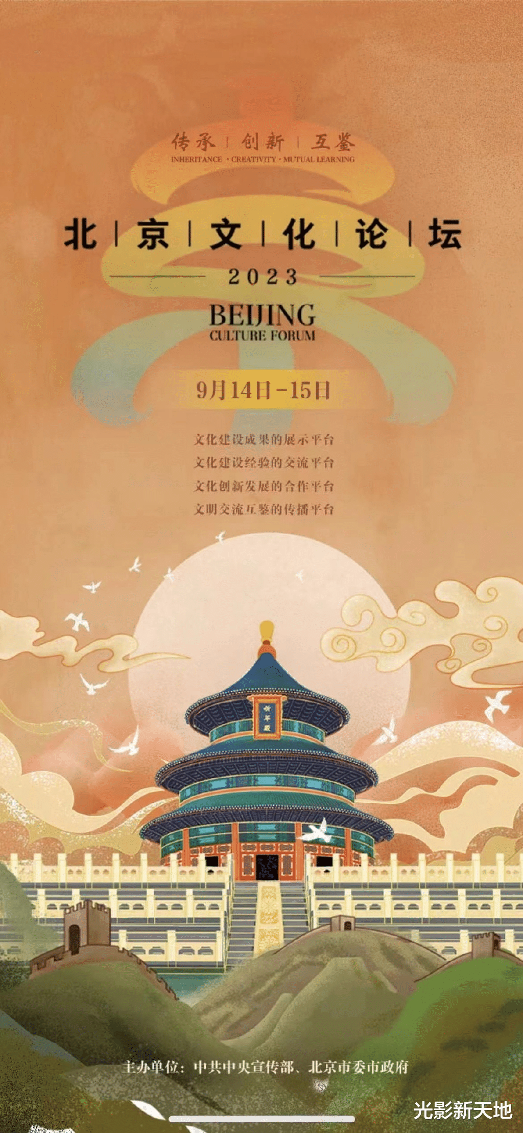 北京文化论坛明星扎堆,张颂文比朱一龙靠前,座位安排让人破防