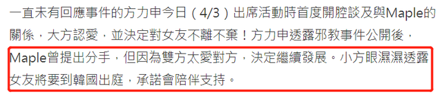 甄子丹|方力申女友17岁误入邪教，12年受侵害17次，曾为收集证据被迫献身