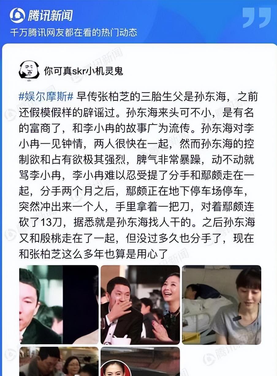 港媒称张柏芝已秘密领证,三胎生父终于曝光,是谢霆锋父亲的好友