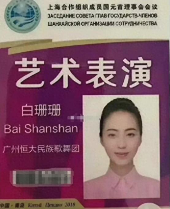 恒大歌舞团长白珊珊:一赌便是整个青春,谎言终将拆穿