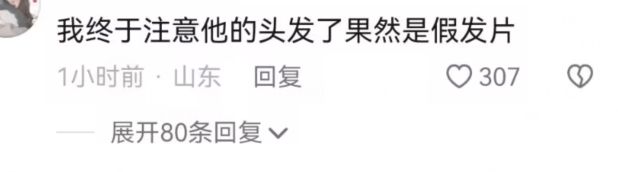 黄晓明|黄晓明红毯造型翻车,衣品土气假发套穿帮,身高被拍成五五分