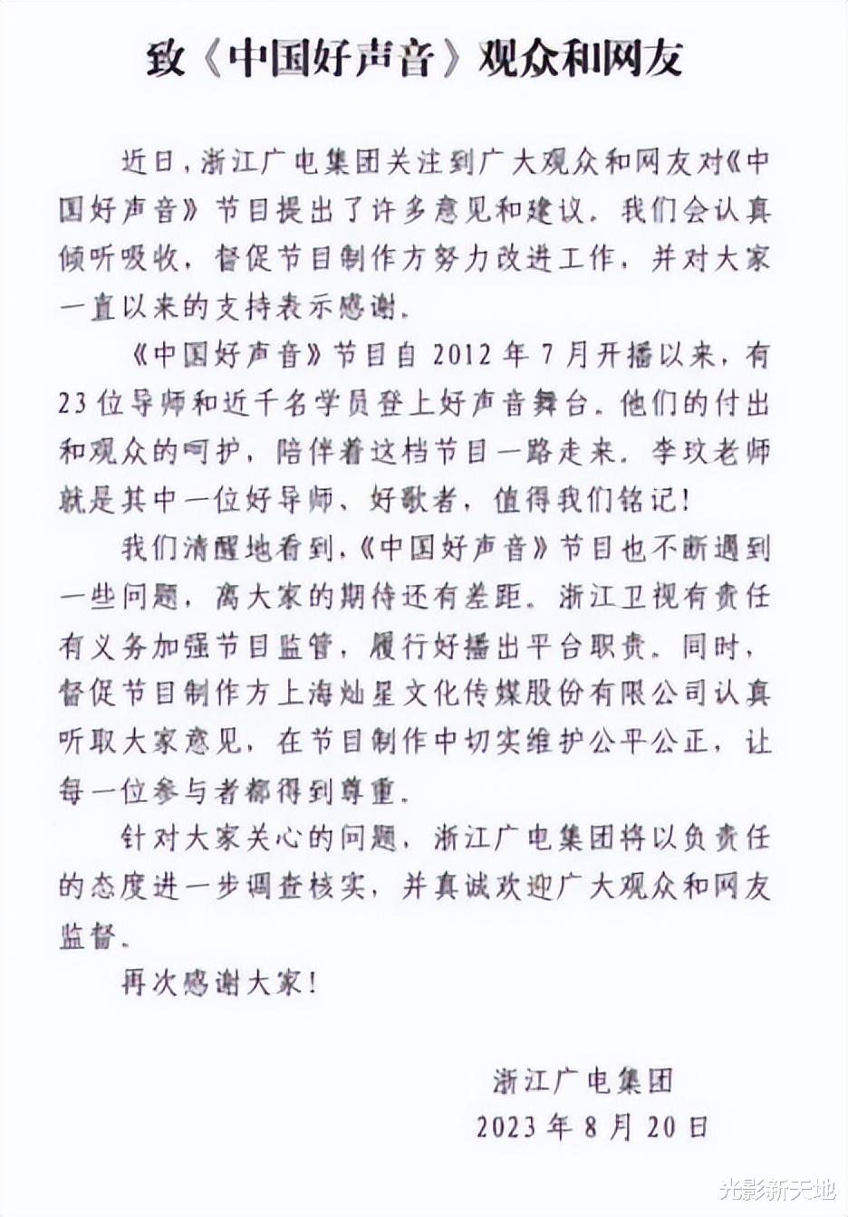 李玟风波宣告结束，资本笑到最后，《中国好声音》老板身家180亿