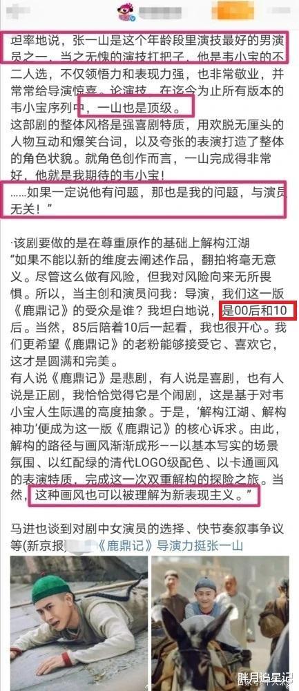 从“90后演技扛把子”到“无戏可拍”,张一山到底做错了什么?