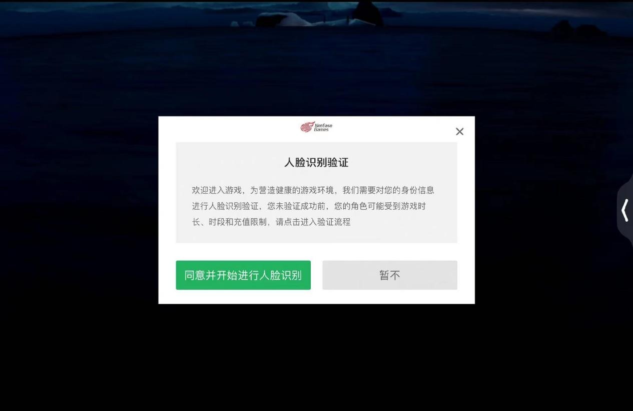 Uber|网易游戏积极探索人脸识别功能，净化未成年人网络环境