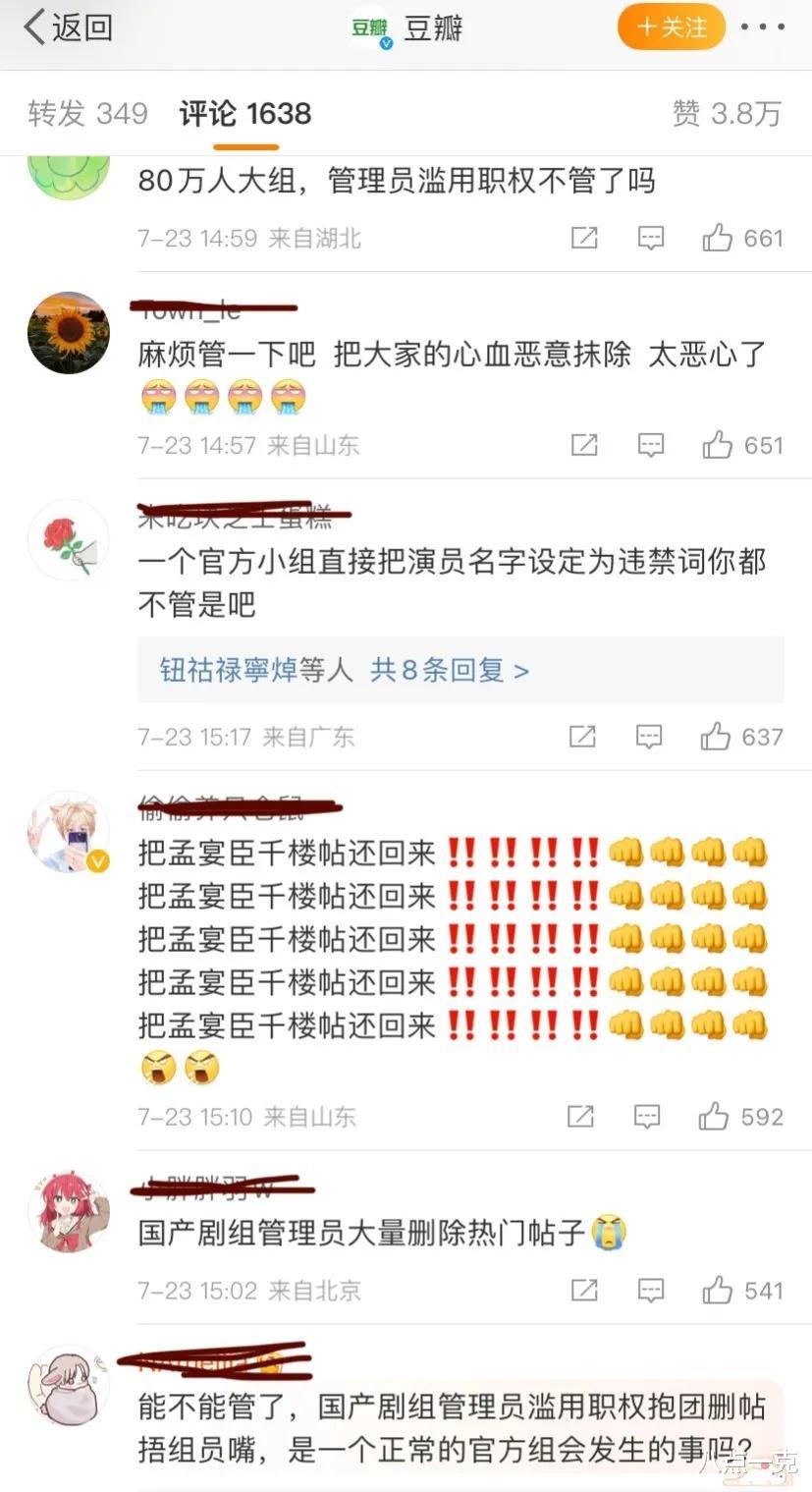 魏大勋戏份帖子均被删!网传他还曾找杨洋道歉求和,但对方未理睬