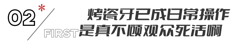 演员“烤瓷牙”有多可怕？嘴凸显老，嘴包不住牙，演战争片太离谱