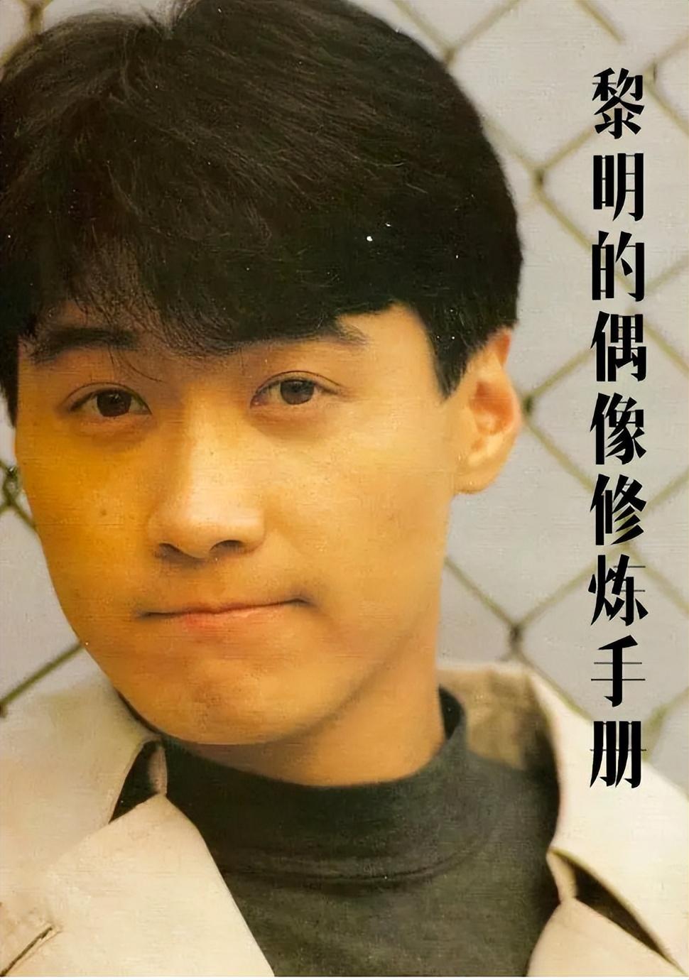 这一次,四大天王中“最不起眼”的黎明,让人刮目相看!