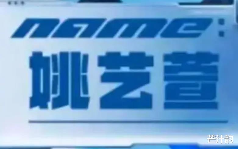 字母回应云昊晒判决书，郭威小两口带娃玩耍，悦悦改姚姓不再遮掩