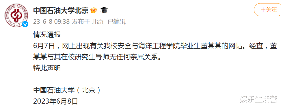 整容 国企胡继勇与小三牵手被免职，情妇整容前因丑被劝退学，被喊还钱