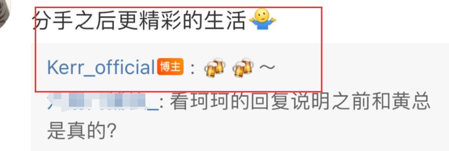 叶珂首次回应与黄晓明恋情，承认两人已分手，否认豪车是对方赠送