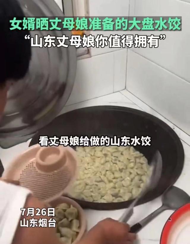 饺子|山西女婿来山东，丈母娘亲手包水饺招待，看到饺子盘，他懵了
