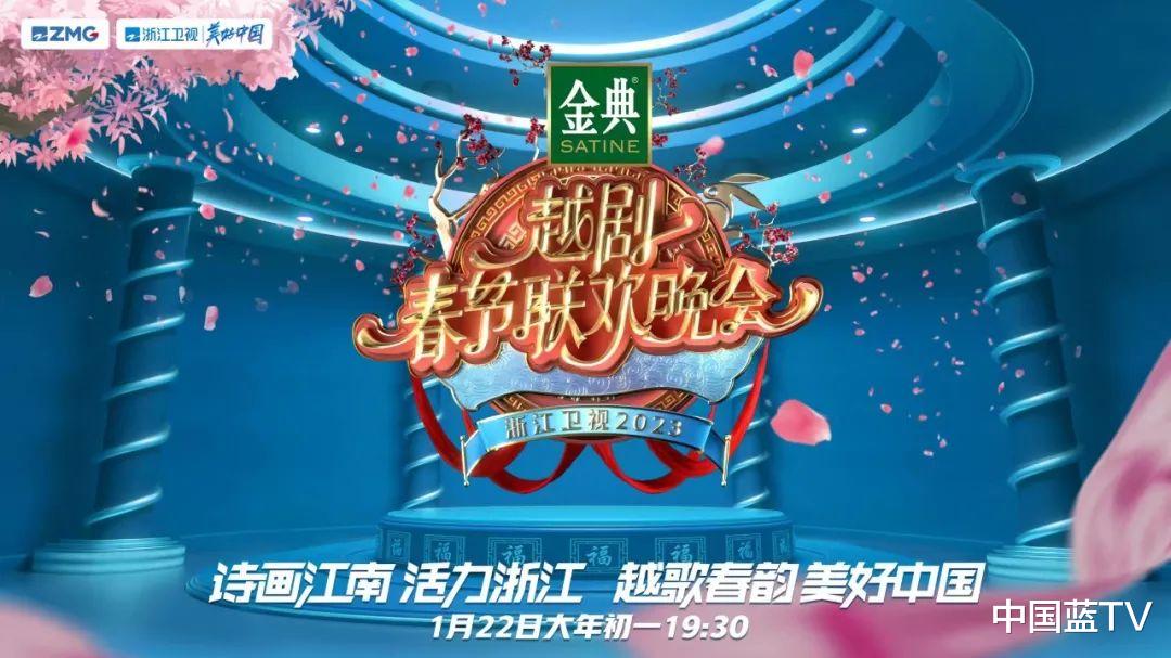 越剧|大年初一！越剧“好声音”伴你过春节！