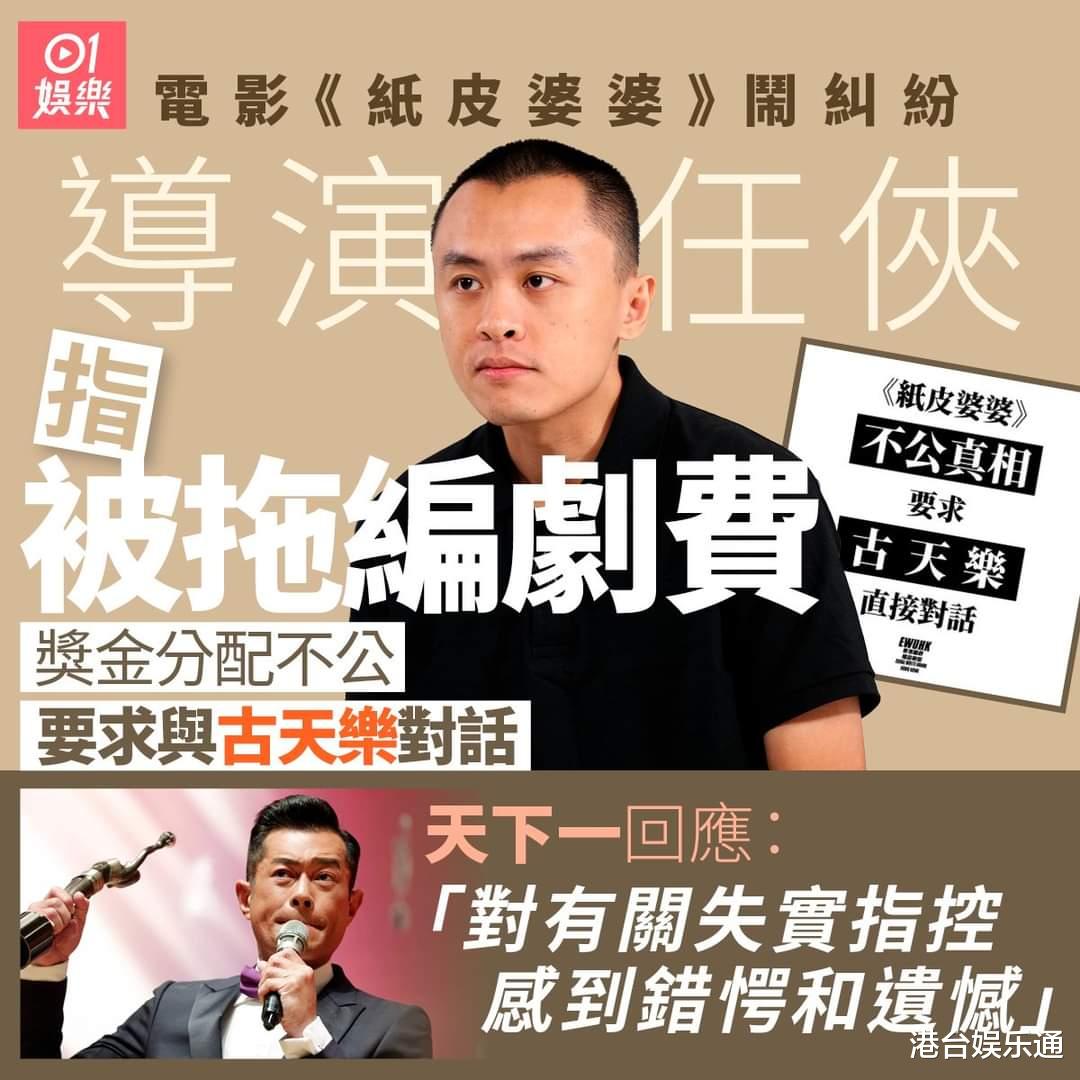 古天乐|古天乐拖欠编剧工资?编剧联盟发声,天下一公司回应了