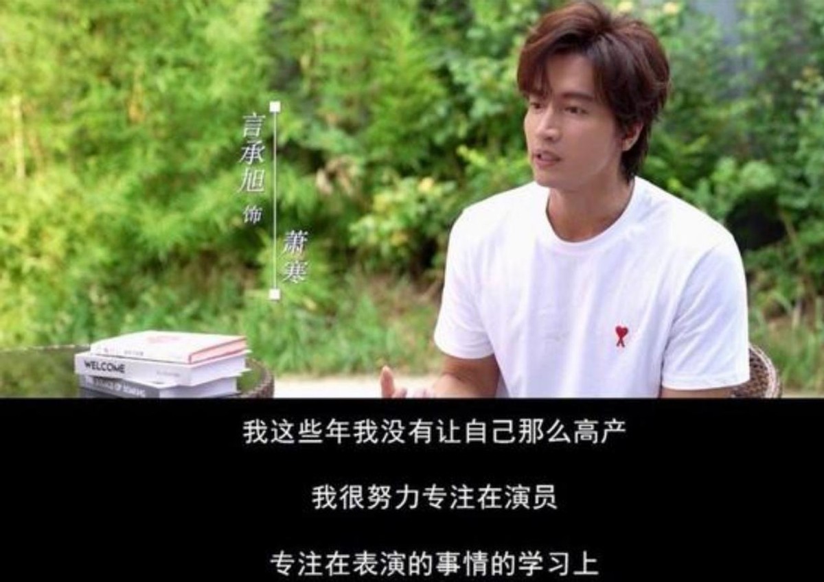 言承旭|言承旭的清醒,能让多少“无戏可拍”的中年演员“大梦初醒”?