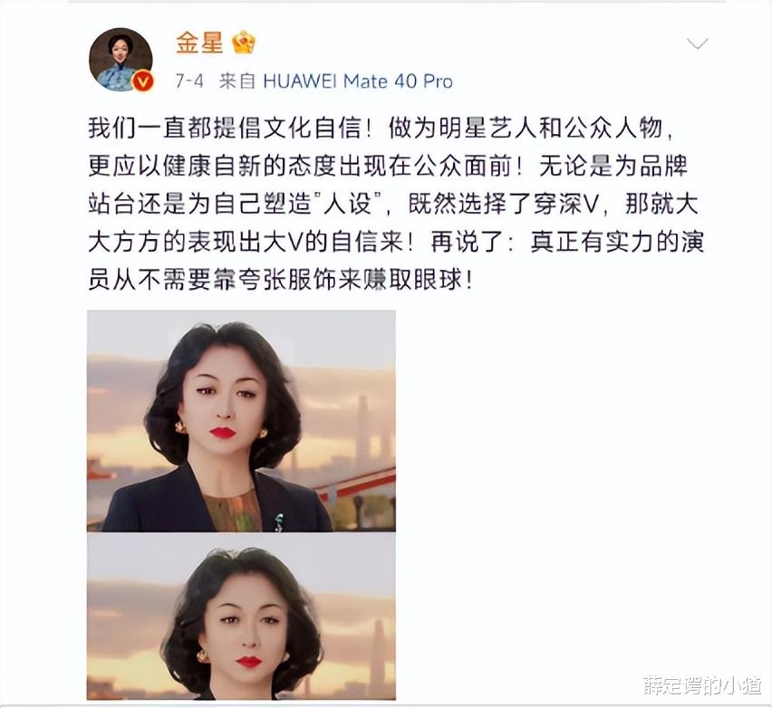 女权大战金星，发起捂胸挑战！金星不惧网暴反怼：穿低胸就别怕露