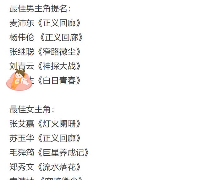 万茜|一场在香港举办的颁奖典礼,将对内地明星的不尊重体现得淋漓尽致