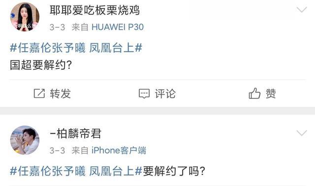 任嘉伦|任嘉伦合约将要到期,被曝不续约,与欢瑞世纪和平分手