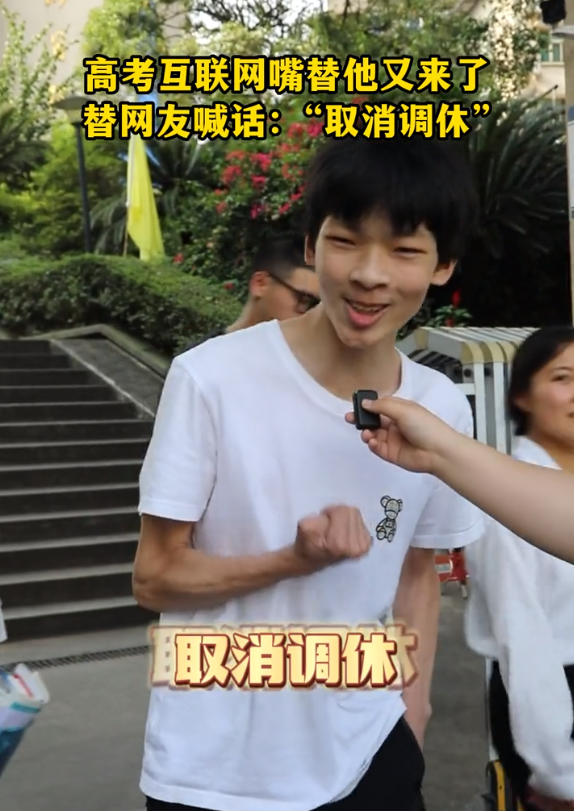 太庙|“孩子，你配享太庙！”男生冲出考场连喊三声，一句话被全网夸遍