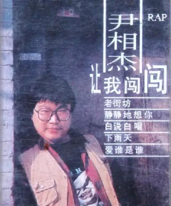 尹相杰|54岁尹相杰罕见露脸，生活潦倒身材暴瘦