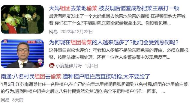 老人偷菜自己吃就不违法了吗?民警如此断案,苦主既好气又好笑